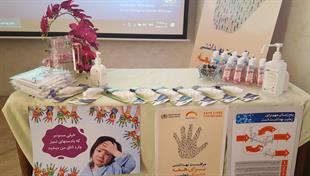 روز جهانی بهداشت دست