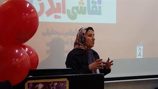 سخنرانی خانم دکتر نیک بین در خصوص بیماری ایدز